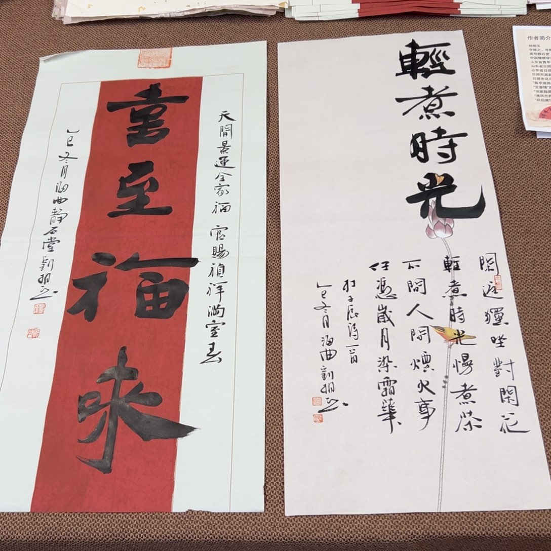 书法子墨艺术刘相玉书法作品