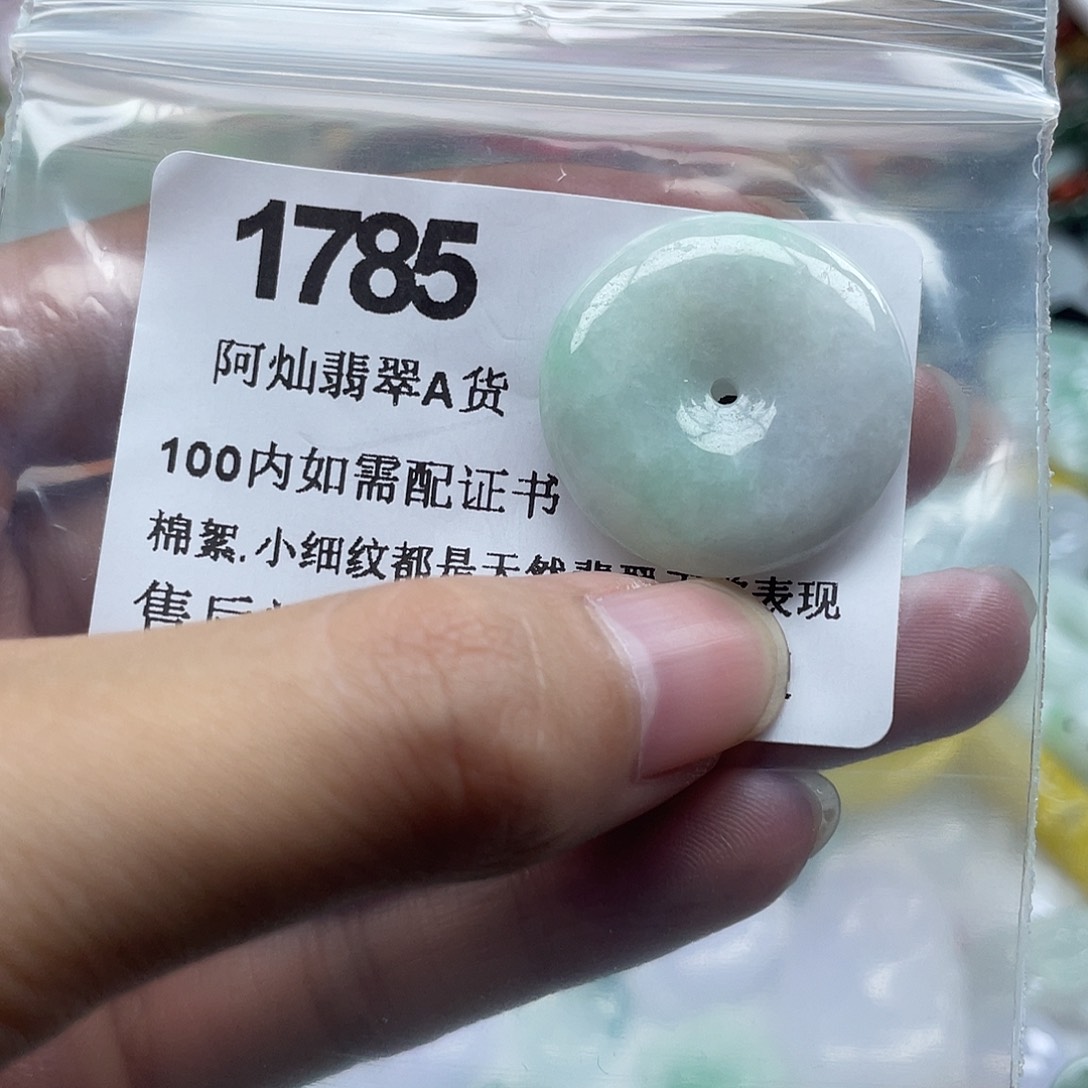 翡翠未镶嵌吊坠(赠链)