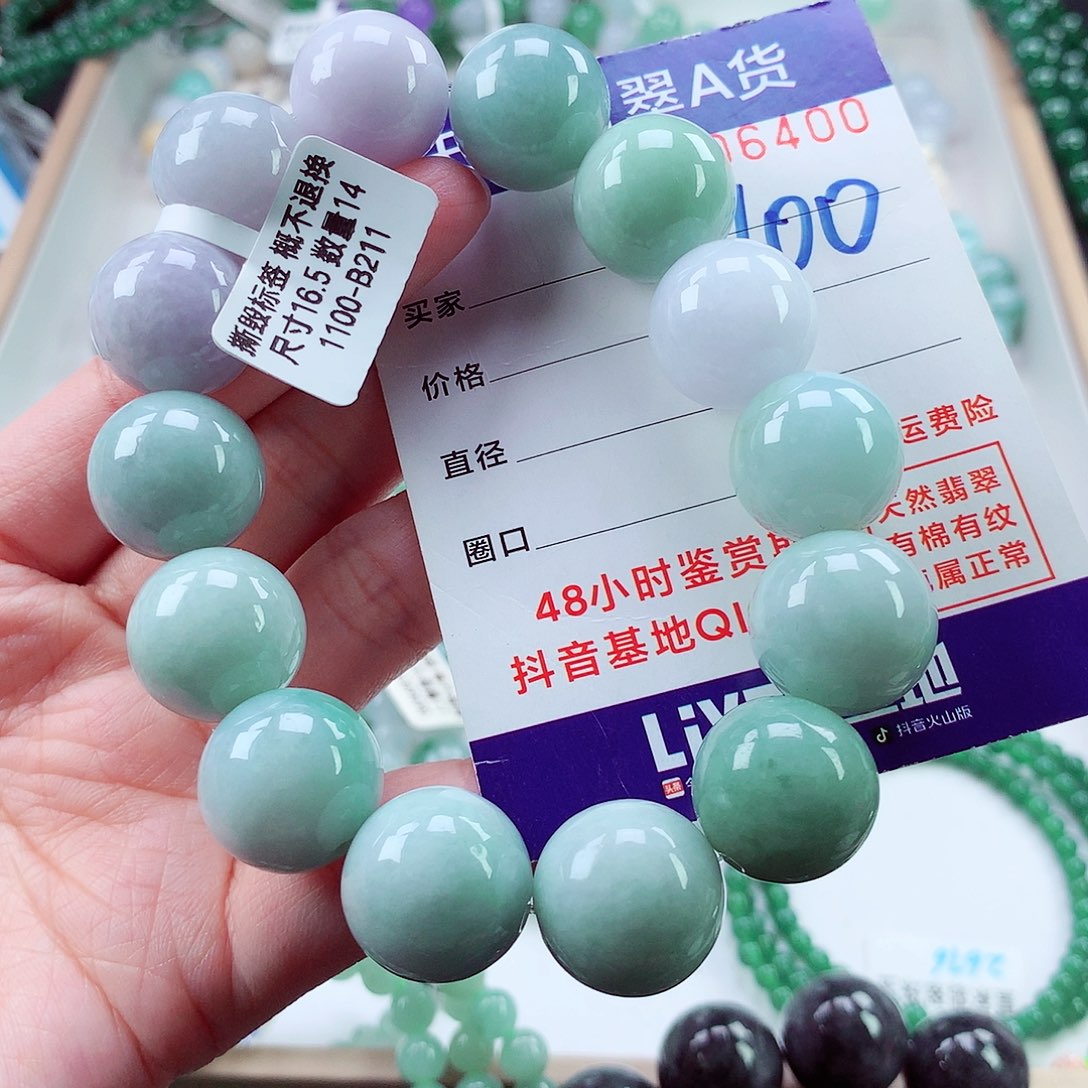 翡翠未镶嵌毛衣链