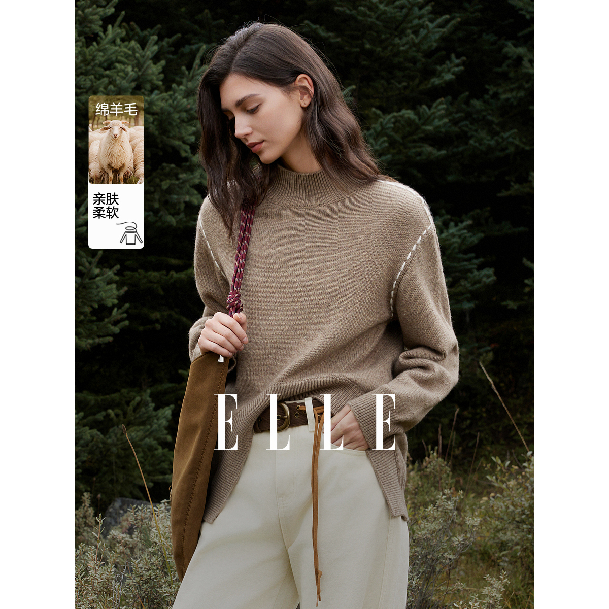 ELLE女装高领绵羊毛宽松毛衣25冬新款复古软糯针织衫EM53211