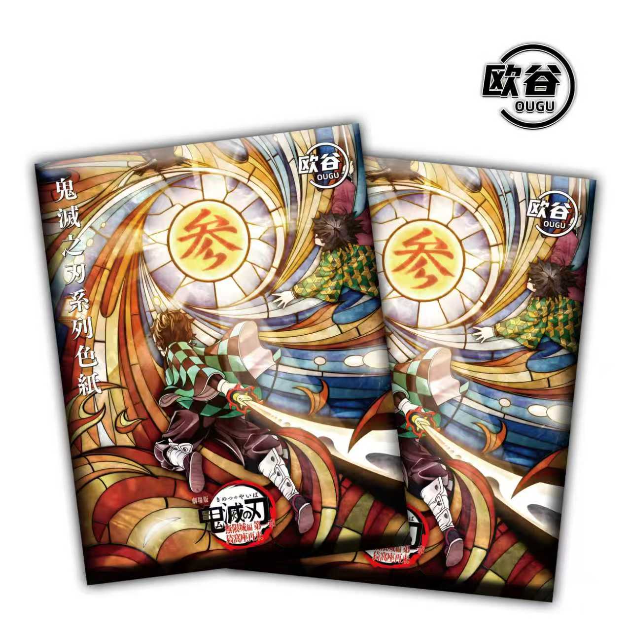 【小米代拆平拆】欧谷-鬼灭之刃色纸-无限称篇收藏系列盲盒