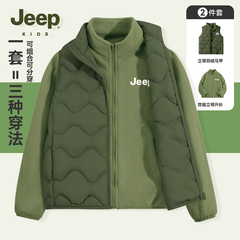 Jeep童装儿童冬季马甲白鸭绒冬季男童羽绒服90绒男孩保暖两件套潮