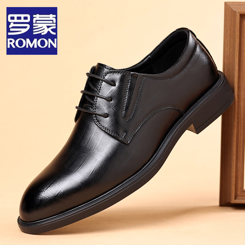 Romon/罗蒙2025秋季新款商务正装皮鞋男透气黑色尖头英伦增高婚鞋