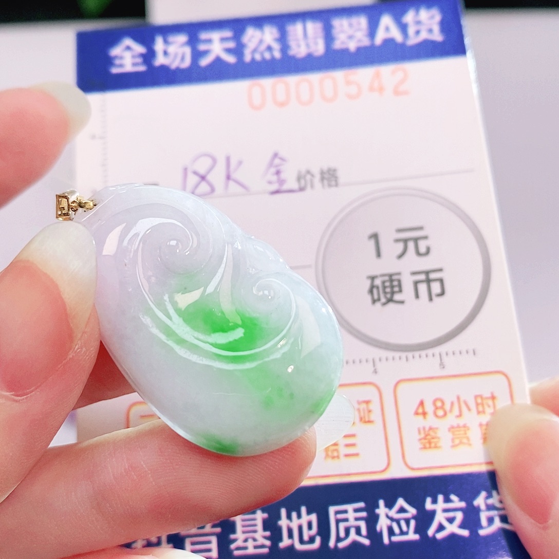 吊坠(不含链)18K金镶嵌翡翠
