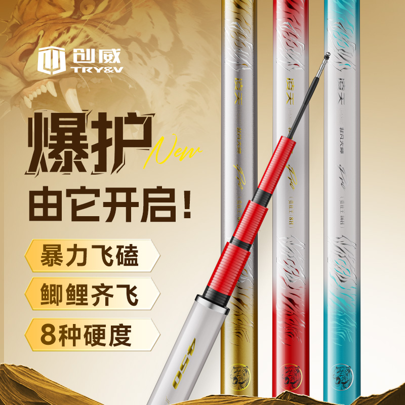 创威非凡大师竞技王鱼竿手杆超轻硬碳素鱼竿8h10h黑坑专用罗非竿