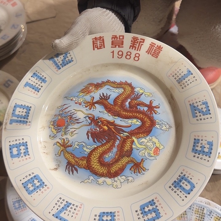 库存微瑕1988日历