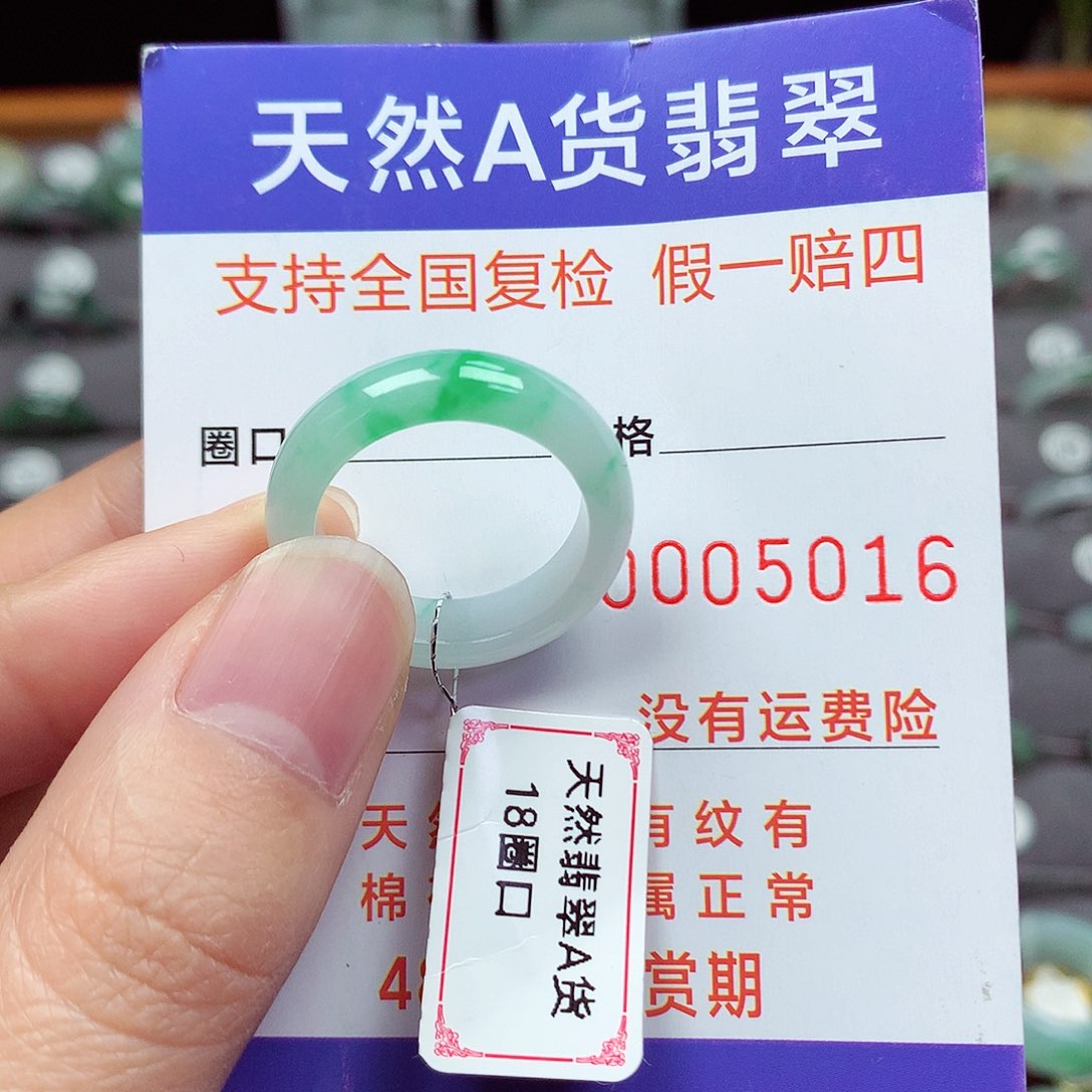 未镶嵌戒指翡翠18号