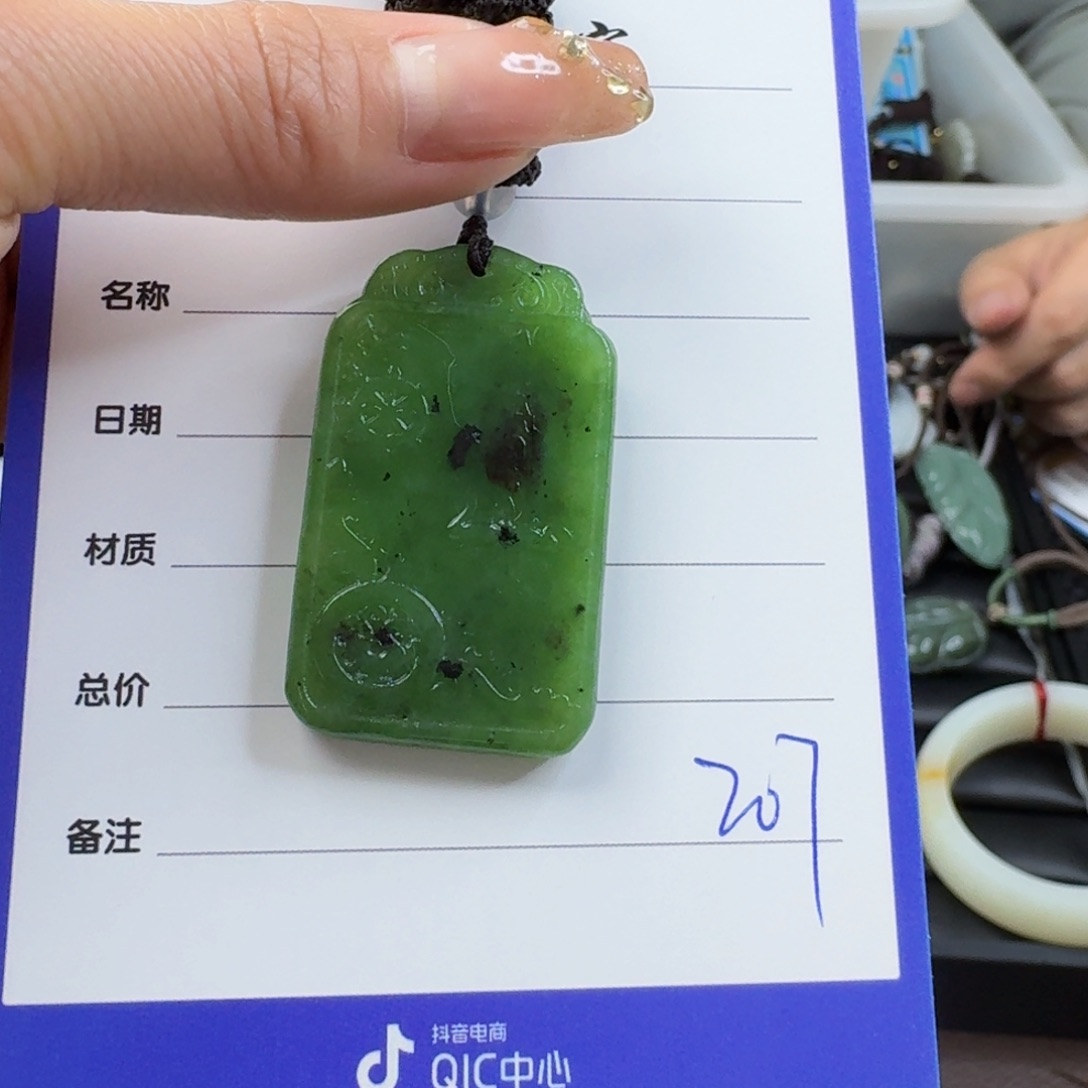 和田玉（碧玉）颈饰未镶嵌