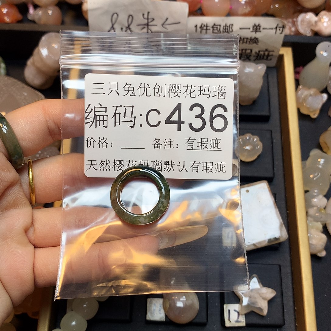 玛瑙/玉髓樱花合金M****?