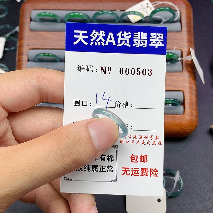 未镶嵌戒指翡翠翡翠