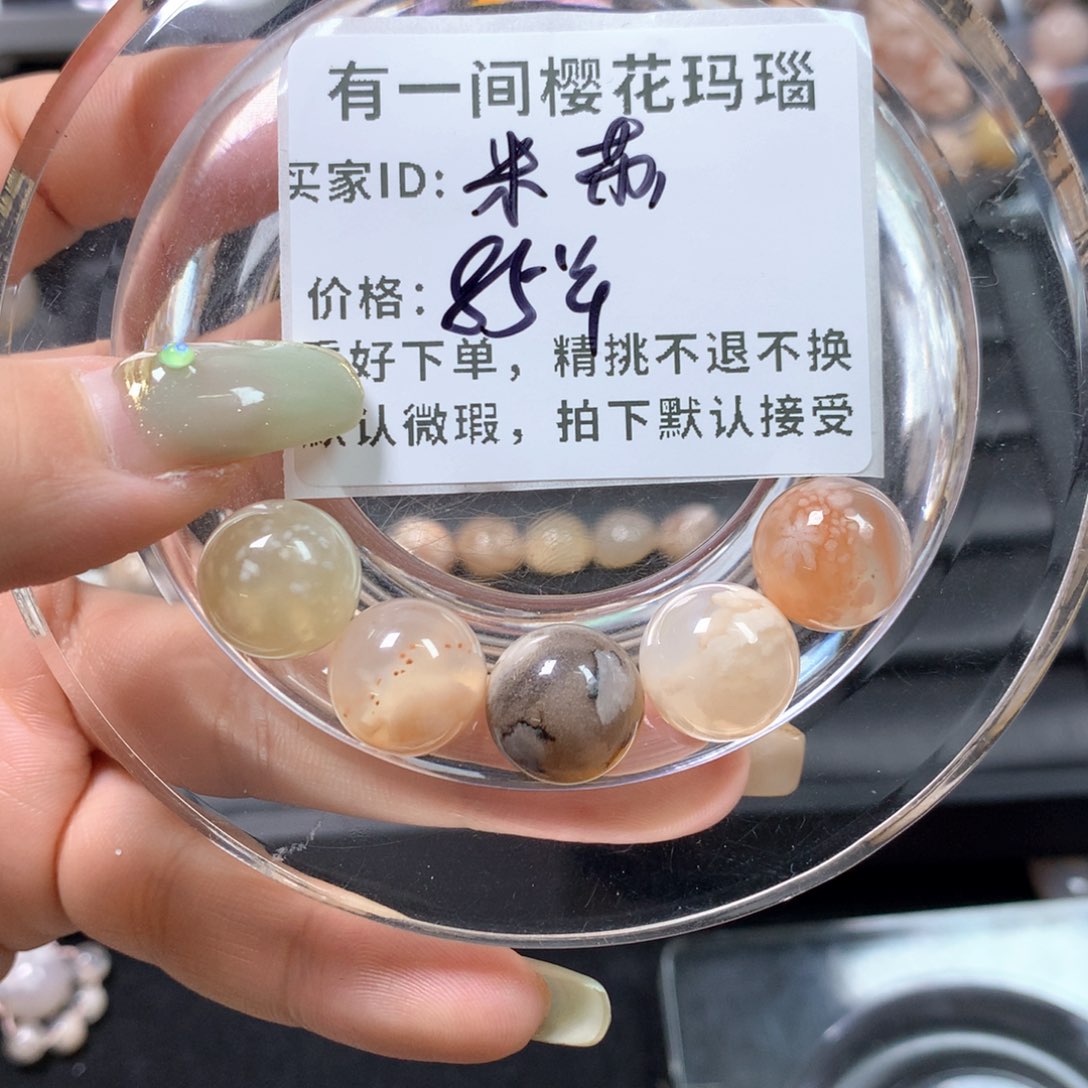 玛瑙/玉髓项圈未镶嵌米*?