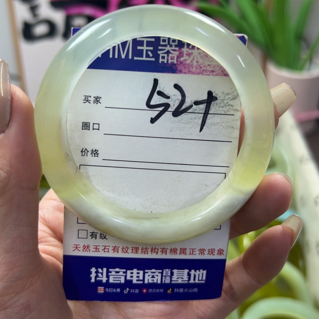 蛇纹石玉手镯未镶嵌160