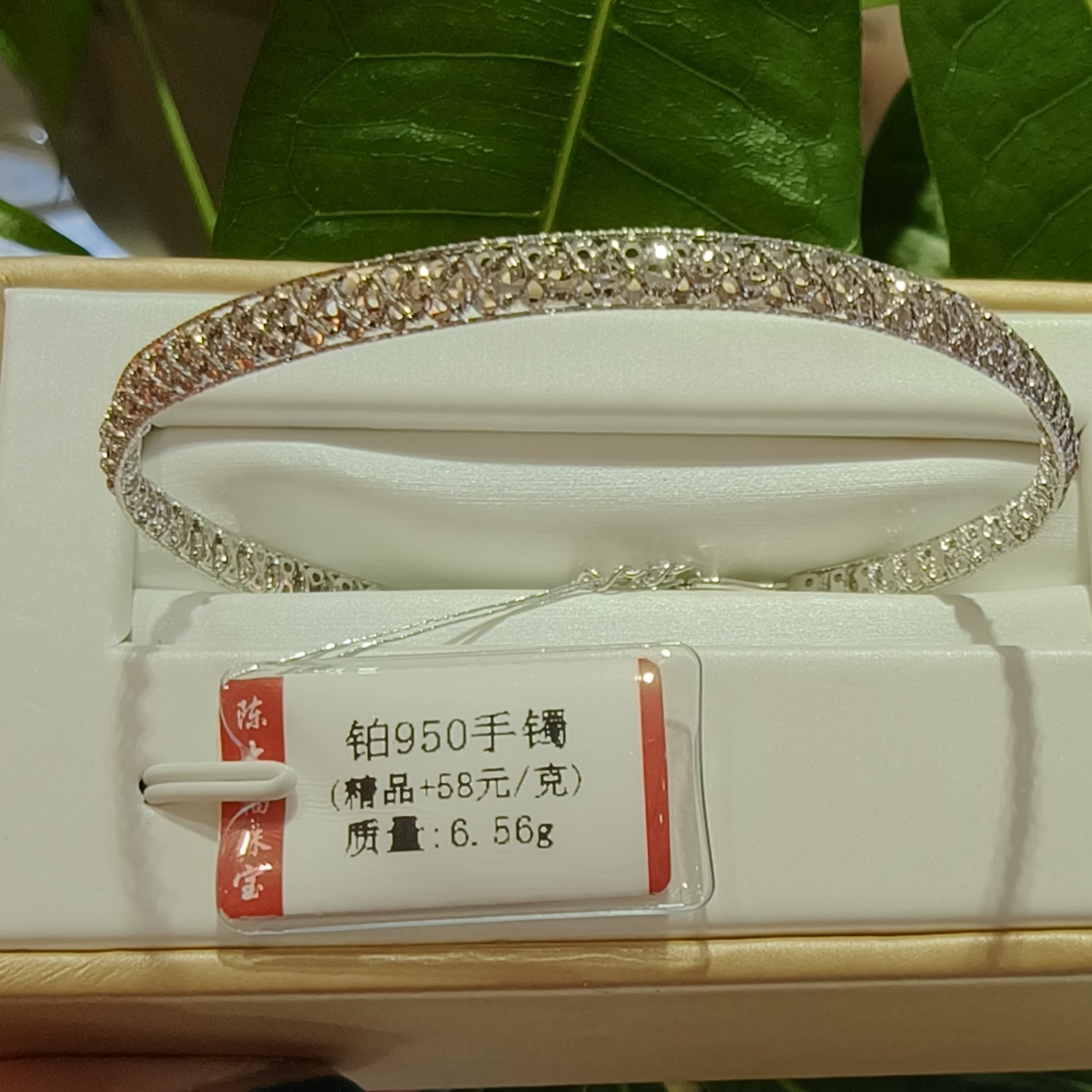 铂金pt950手镯6.56g