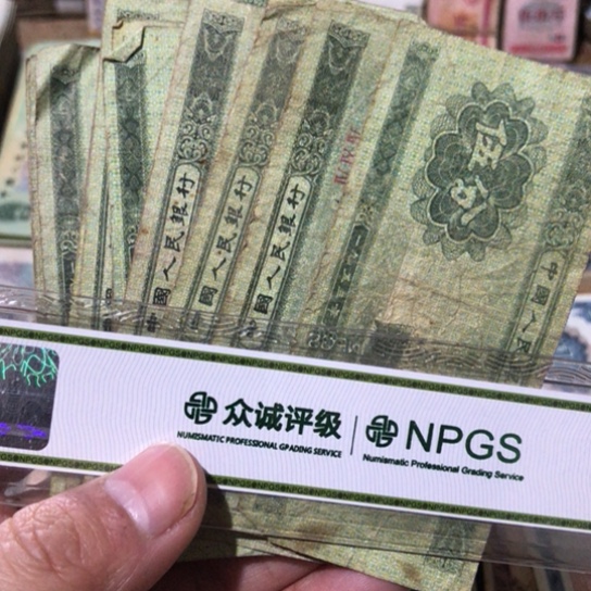 10张退市旧纸币五分随机发货的