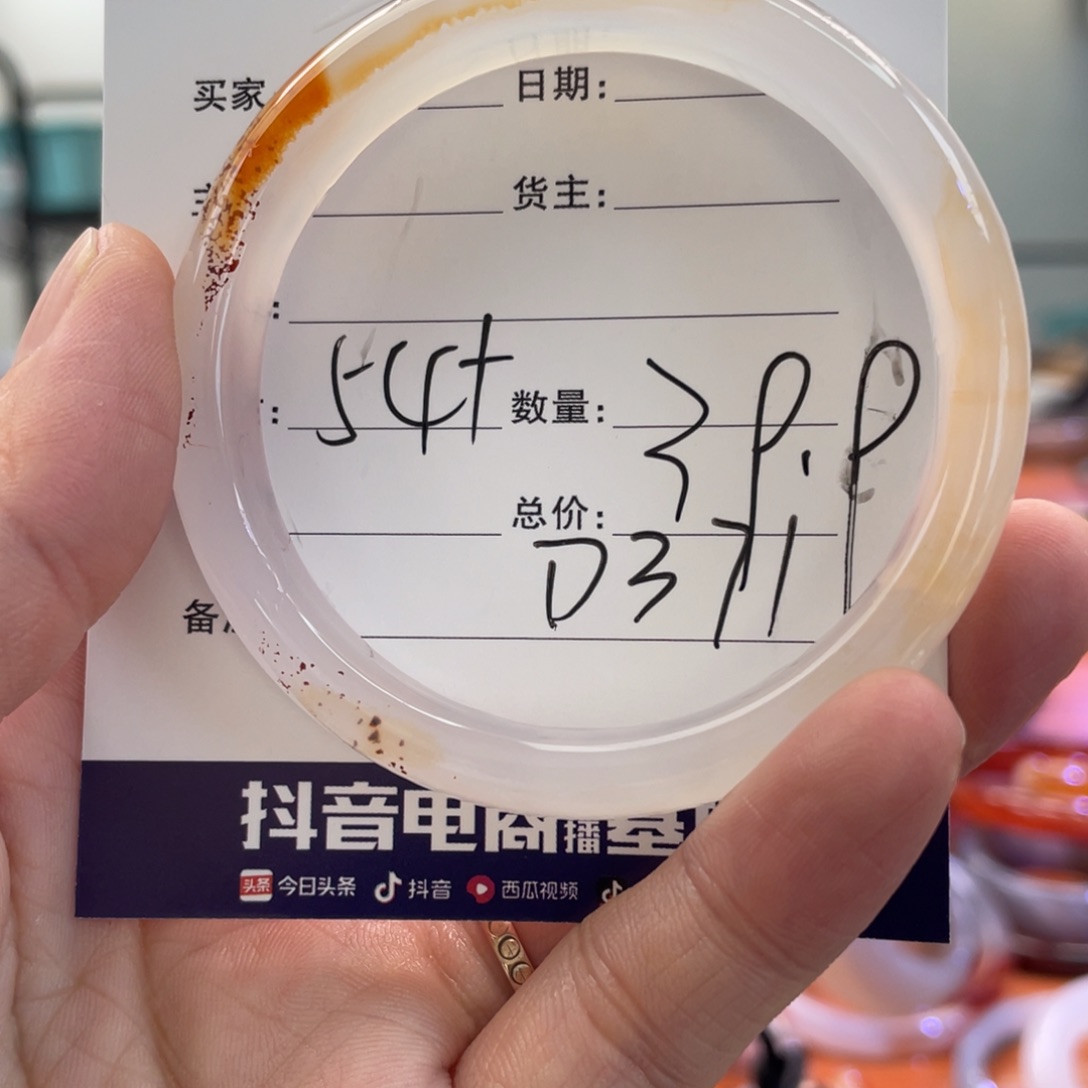 玛瑙/玉髓手镯未镶嵌