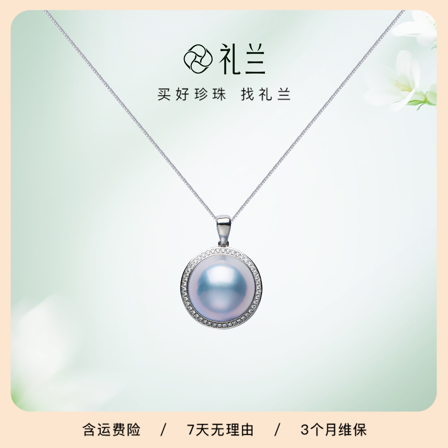 礼兰珠宝18K金海水星空蓝马贝吊坠12-13mm