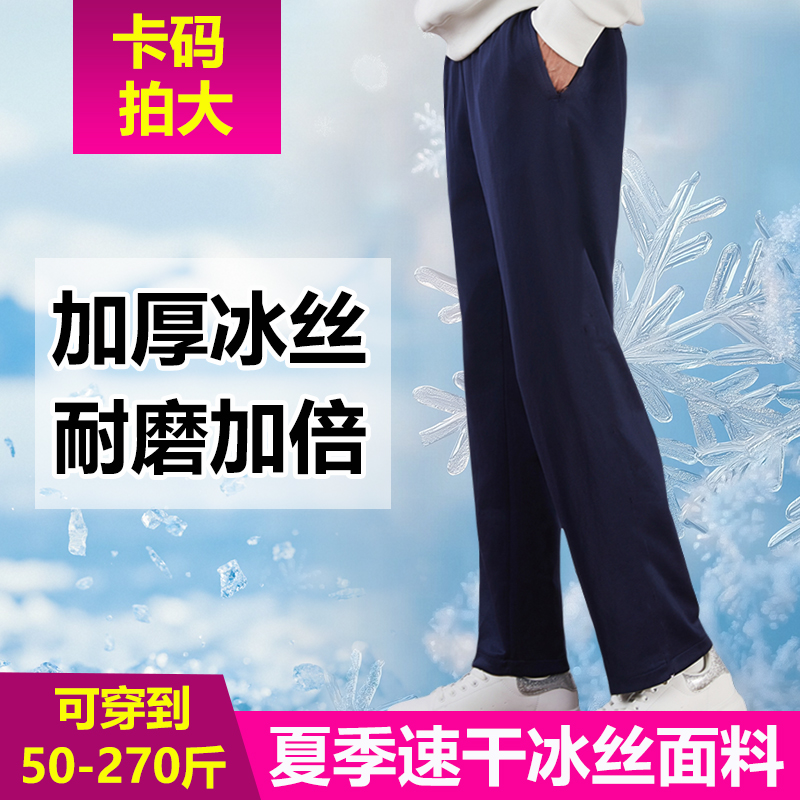 【夏季冰丝布】纯色净版校服裤子藏蓝色青色黑色一道杠学生直筒校裤