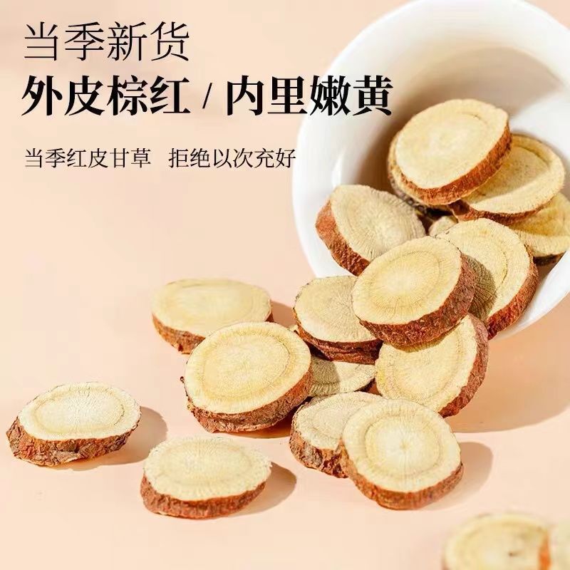 【正宗甘草片】无硫无熏可搭配西洋参枸杞泡水煮茶煲汤圆片味甘香