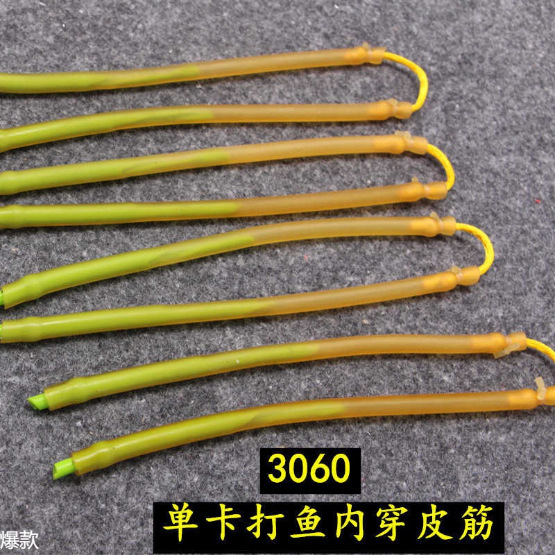 3060内穿皮筋单卡弹弓射鱼打鱼2050卡珠圆皮筋组高弹力卡球鱼镖用