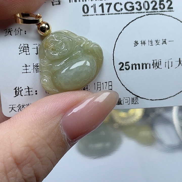 翡翠吊坠(不含链)未镶嵌