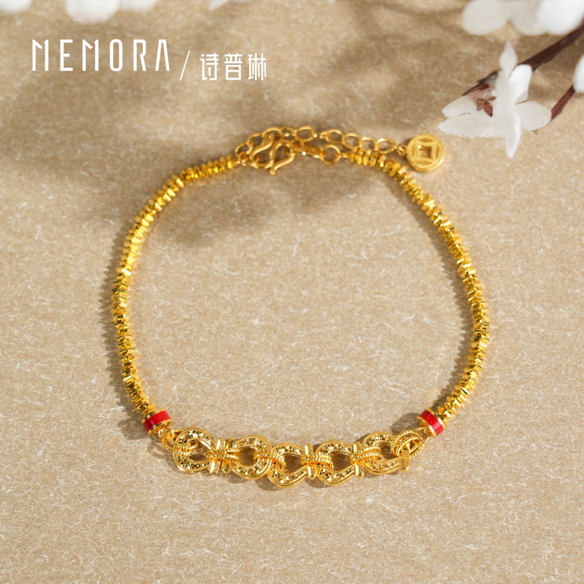 MEMORA/诗普琳黄金足金碎碎冰马蹄扣手链