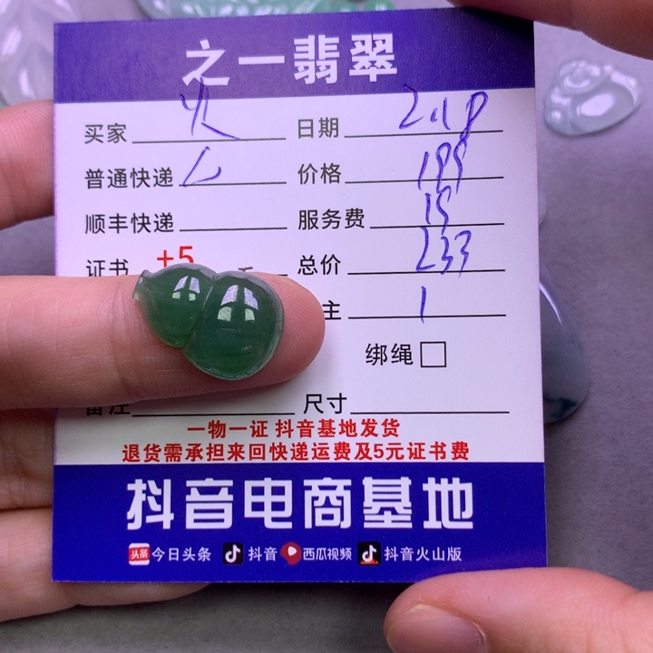 翡翠挂件未镶嵌火*