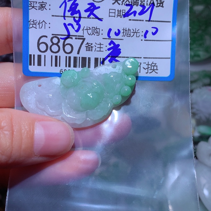 定制翡翠未镶嵌倚****线