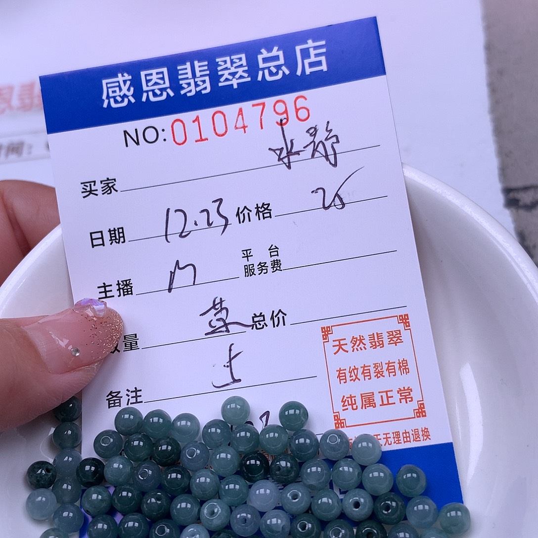 水***香翡翠未镶嵌手链翡翠