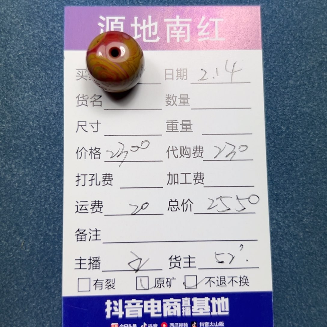 南红玛瑙颈饰未镶嵌七*