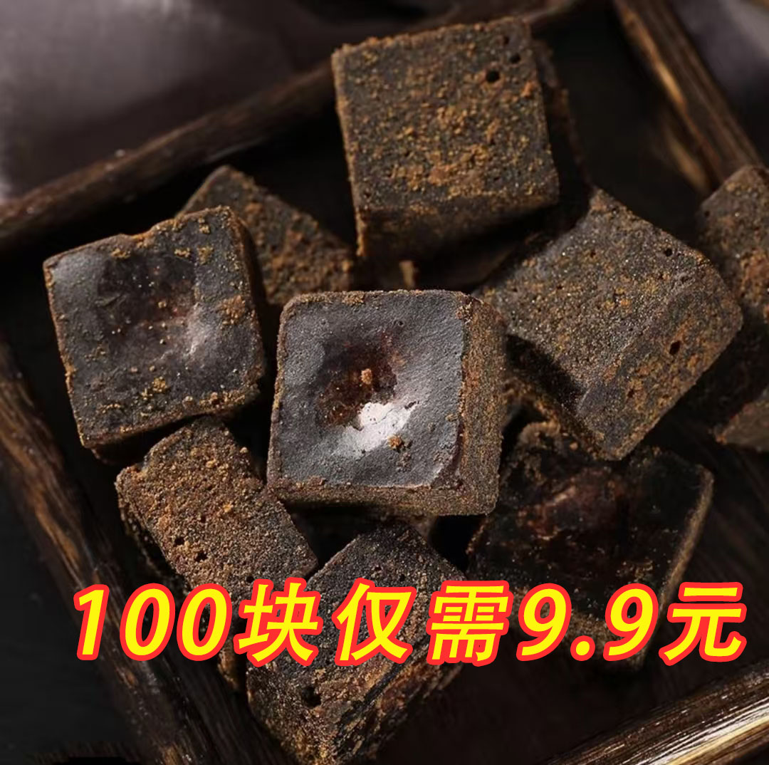 【到手100块】正宗红糖块老红糖月子正宗古法红糖