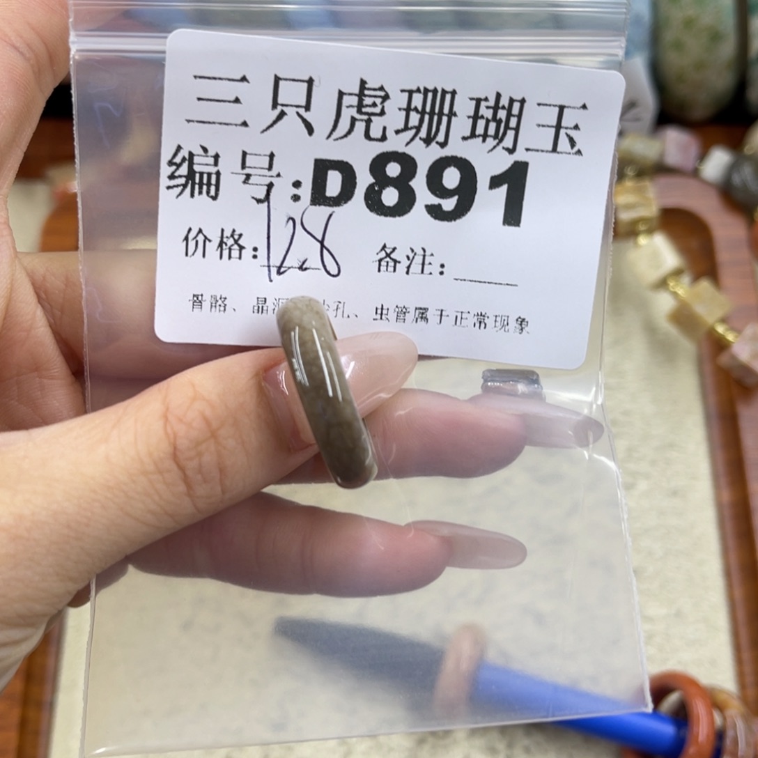 时***机硅化珊瑚（珊瑚玉）未镶嵌h