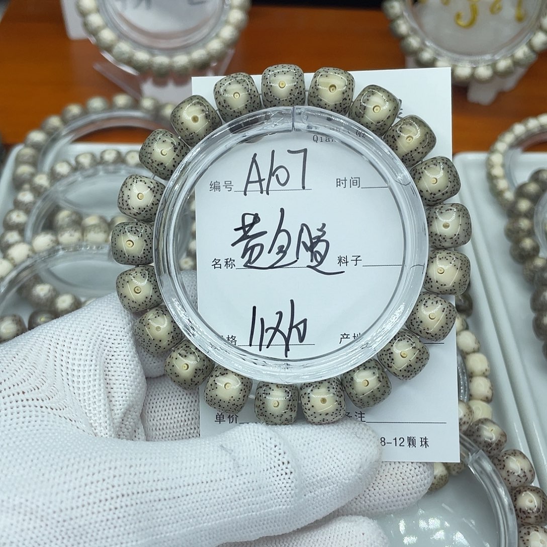 星月菩提吊坠A107黄金瞳