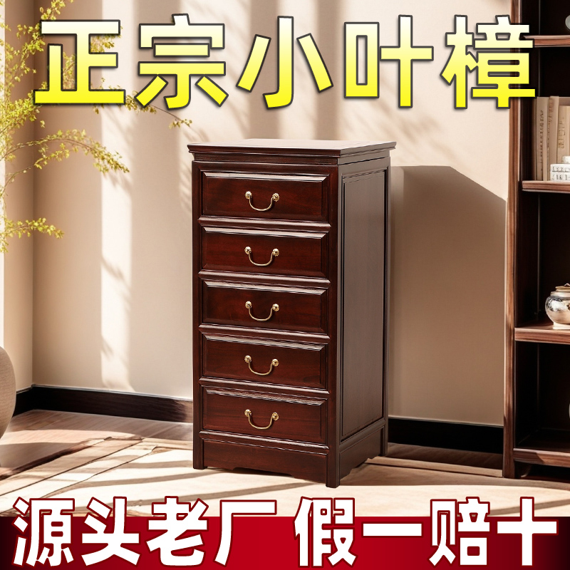 卧室实木香樟木五斗柜子复古五斗橱收纳柜三六斗柜中式储物柜8号