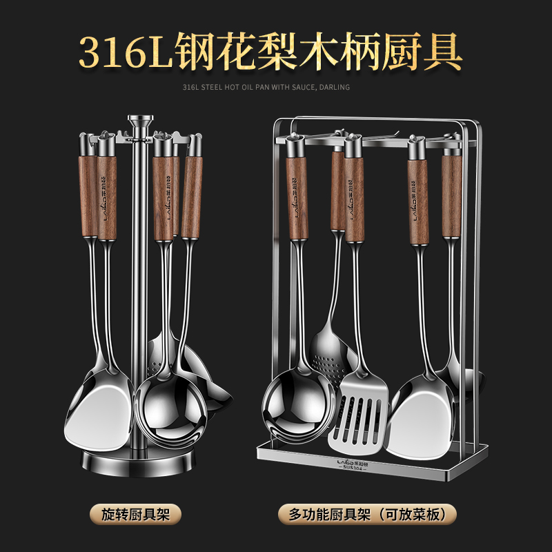 莱柏顿316L不锈钢锅铲花梨木菜铲厨具套装汤勺子厨房【品牌推荐】
