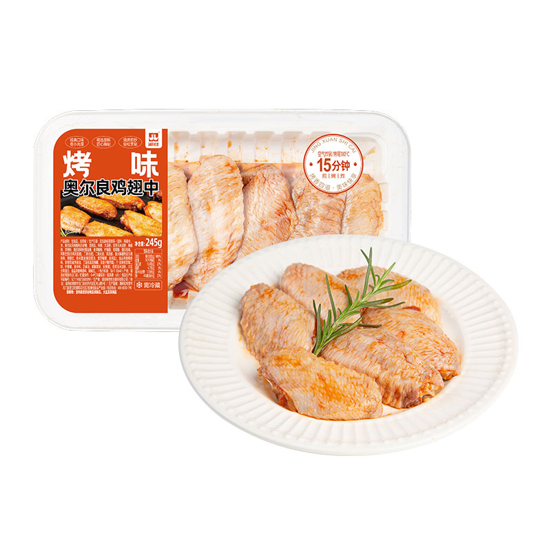 【空气炸锅美食】湘佳奥尔良鸡翅中245g/盒鸡翅同城配