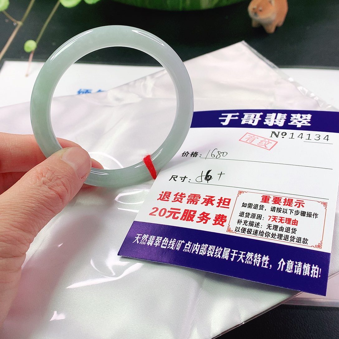 翡翠手镯未镶嵌134…………