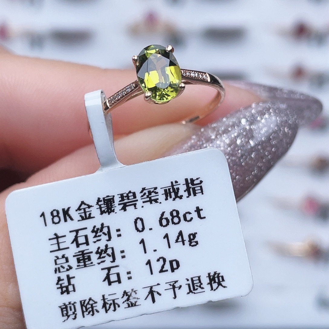 碧玺戒指18K金镶嵌