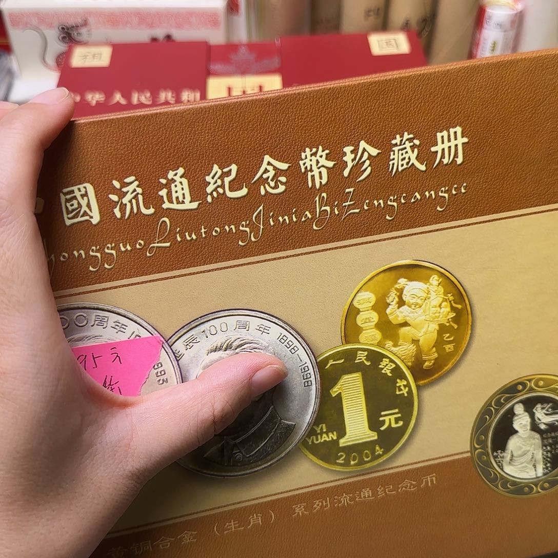 纪念币合集册福利出特价