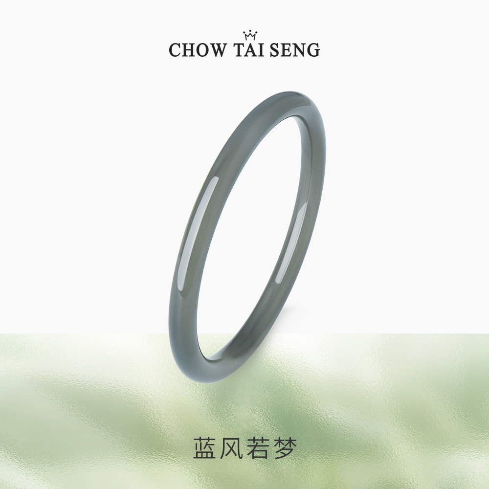 周大生蓝风若梦素玉玉髓玉镯蓝叮当镯细条时尚手镯节日礼物