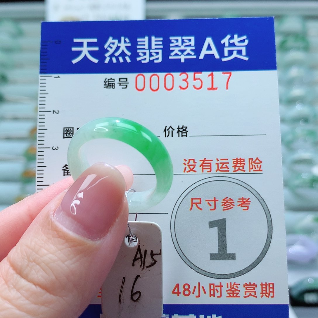 翡翠戒指未镶嵌戒指