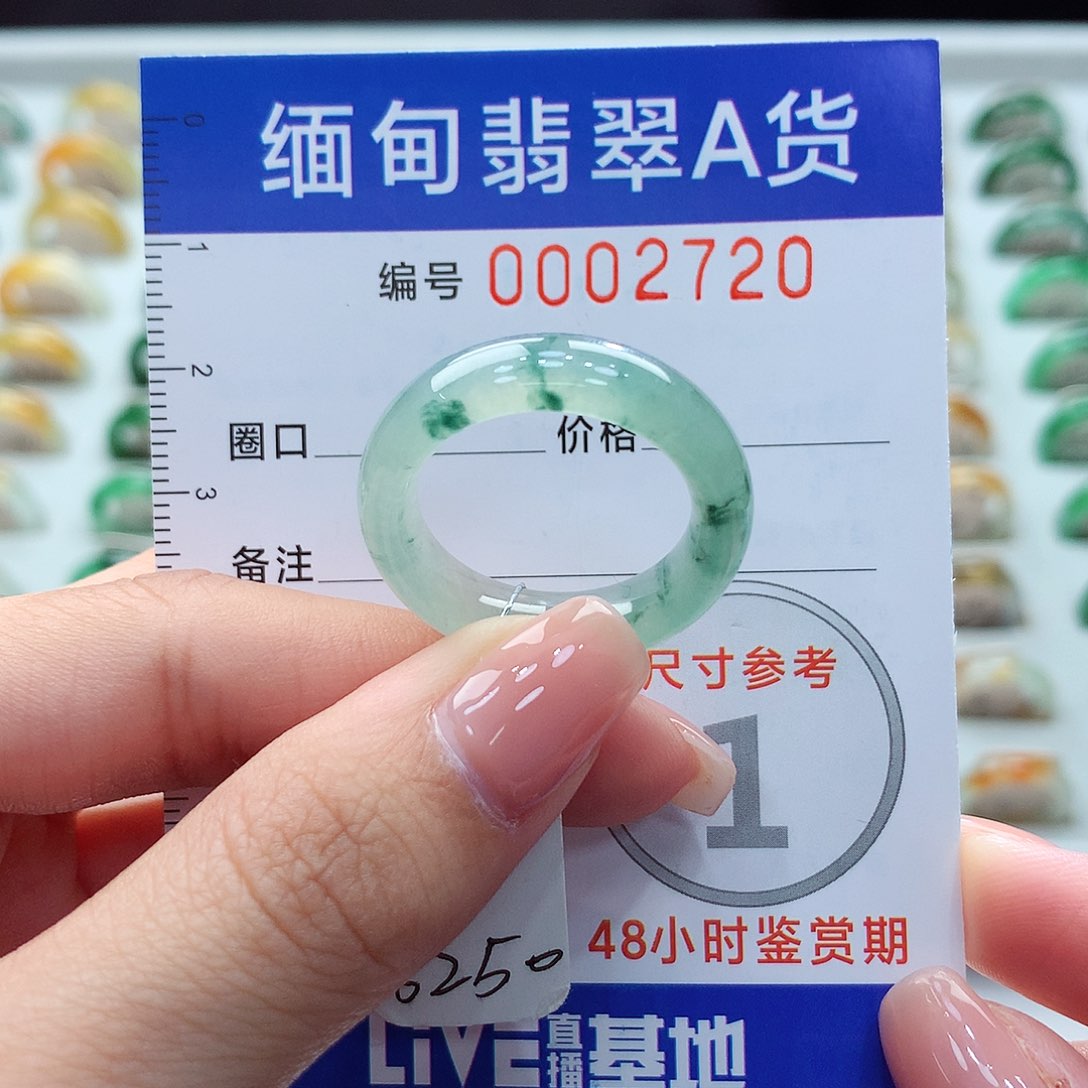 未镶嵌戒指翡翠20号