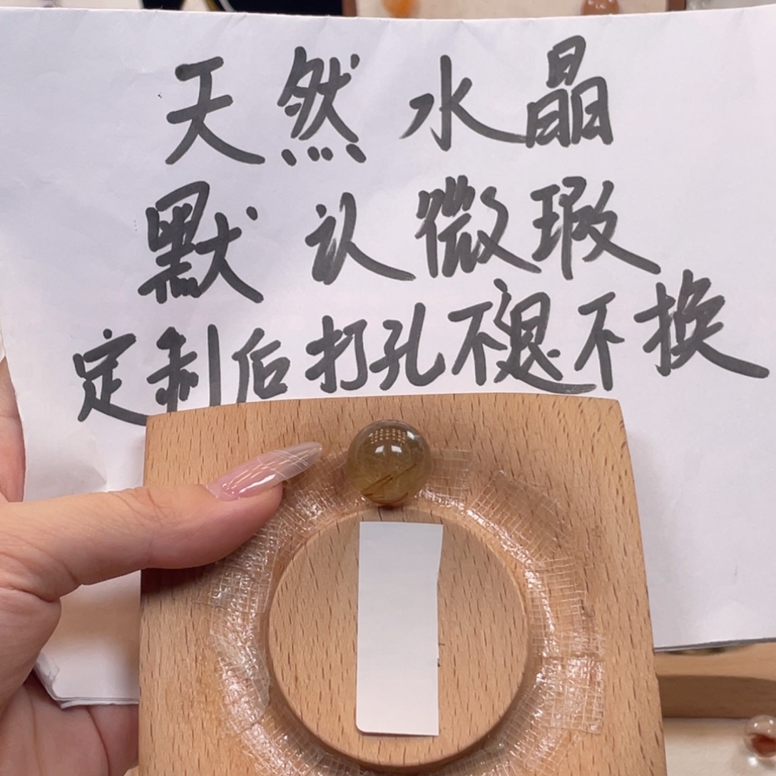 卫***伟水晶未镶嵌手串好漂亮的珠珠啊啊啊