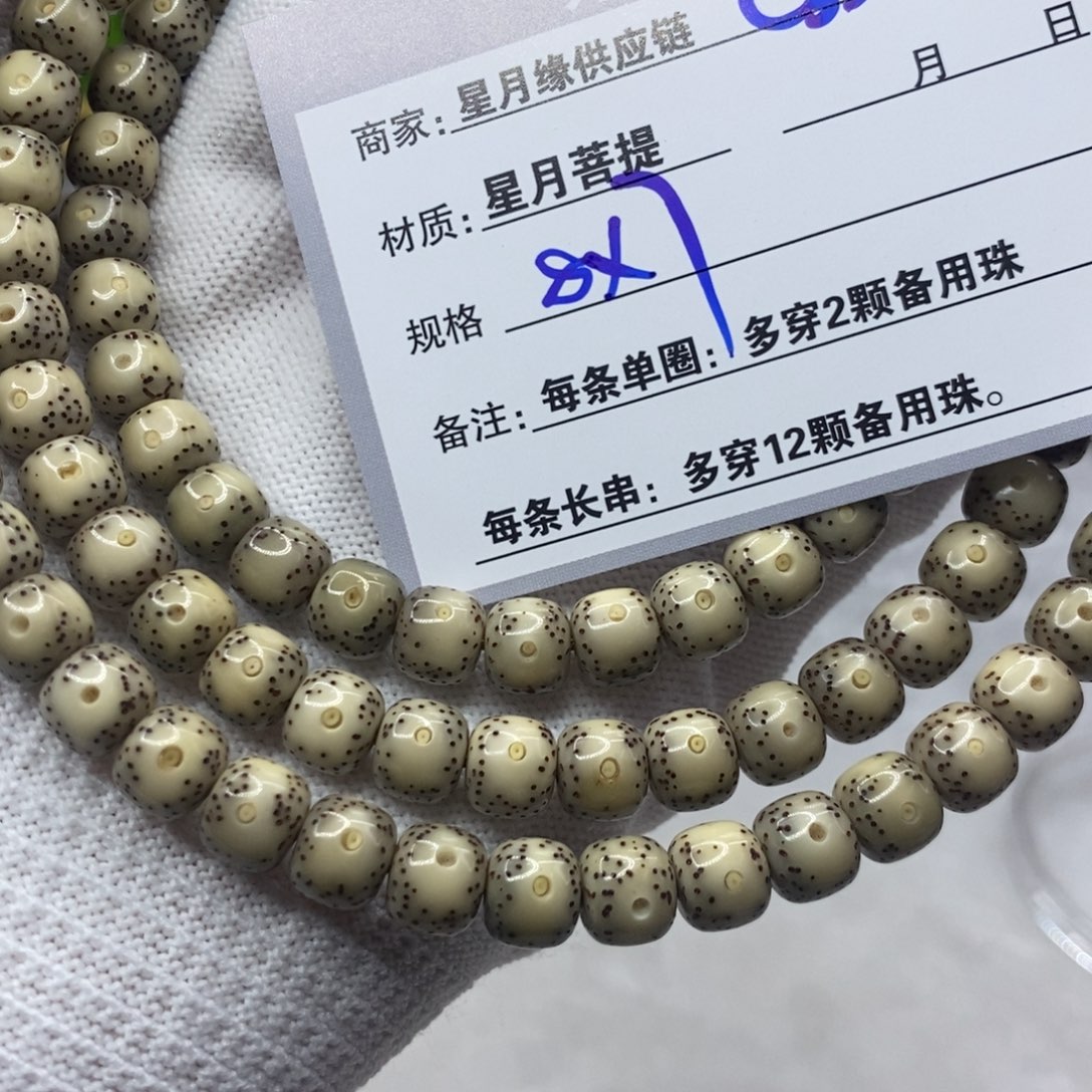 星月菩提吊坠C35:::::::::::::::