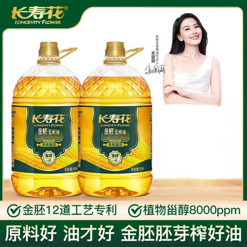 金胚玉米油5L2瓶非转基因压榨纯正玉米油