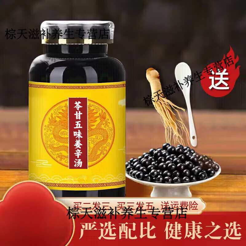 【官方正品】同仁原料苓甘五味姜辛汤匠心品质 传统工艺 无效包退