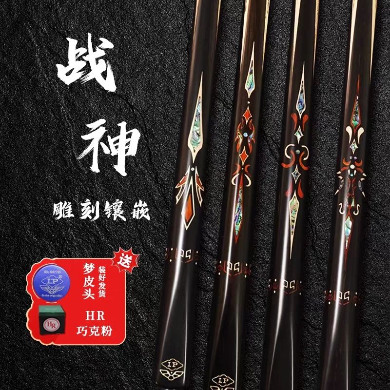 LP中式黑八球杆一体小头通杆镶嵌斯诺克手工桌球正品清仓全套入门