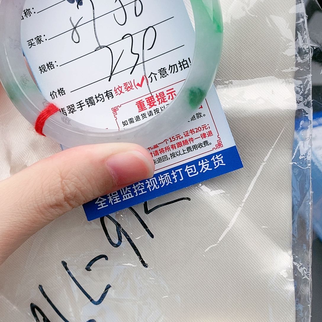 翡翠W1缅甸翡翠手镯处理 一物一证