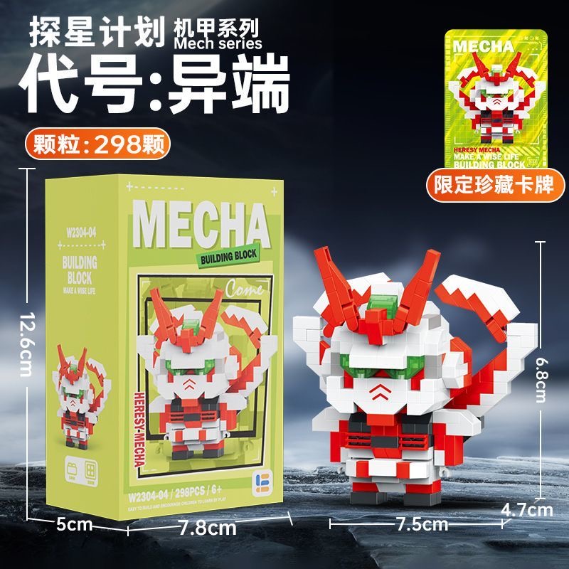 高达积木 全局赏 10欧1