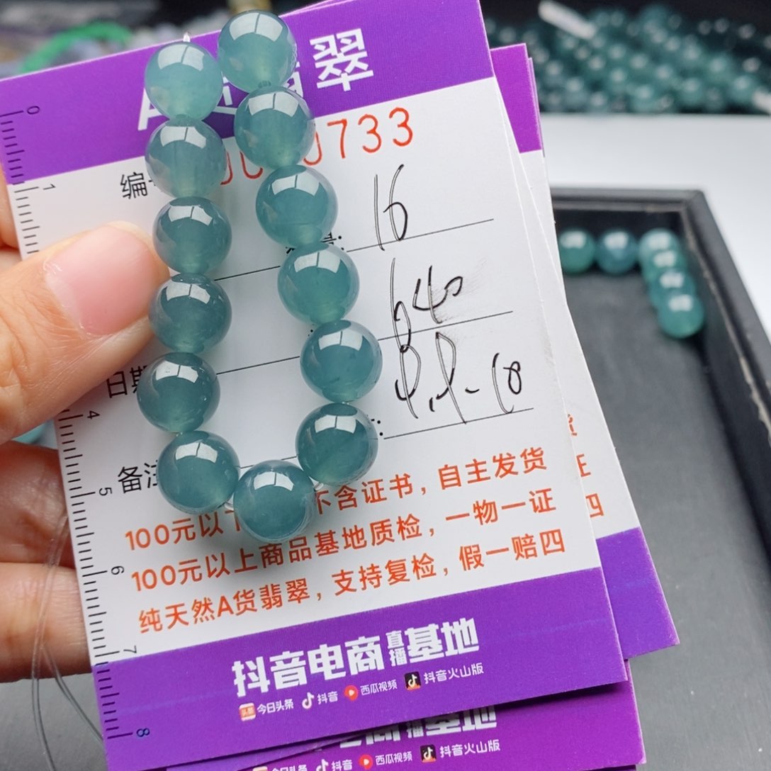 翡翠手链未镶嵌晓*多样性发货