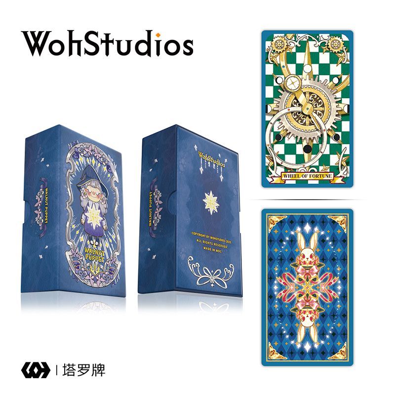 【官方正版】胡桃木偶塔罗卡牌 治愈系 78张卡牌 维特木偶风格